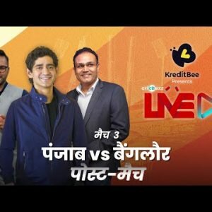 Cricbuzz Live हिन्दी: मैच 3: पंजाब v बैंगलोर, पोस्ट-मैच शो