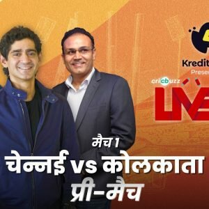 Cricbuzz Live हिन्दी: मैच 1: चेन्नई v कोलकाता, प्री-मैच शो