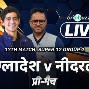 Cricbuzz Live हिन्दी: T20 WC | बांग्लादेश v नीदरलैंड, मैच 17, प्री-मैच शो