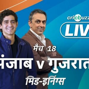 #PBKSvGT | Cricbuzz Live हिन्दी: मैच 18: पंजाब v गुजरात, मिड-इनिंग शो